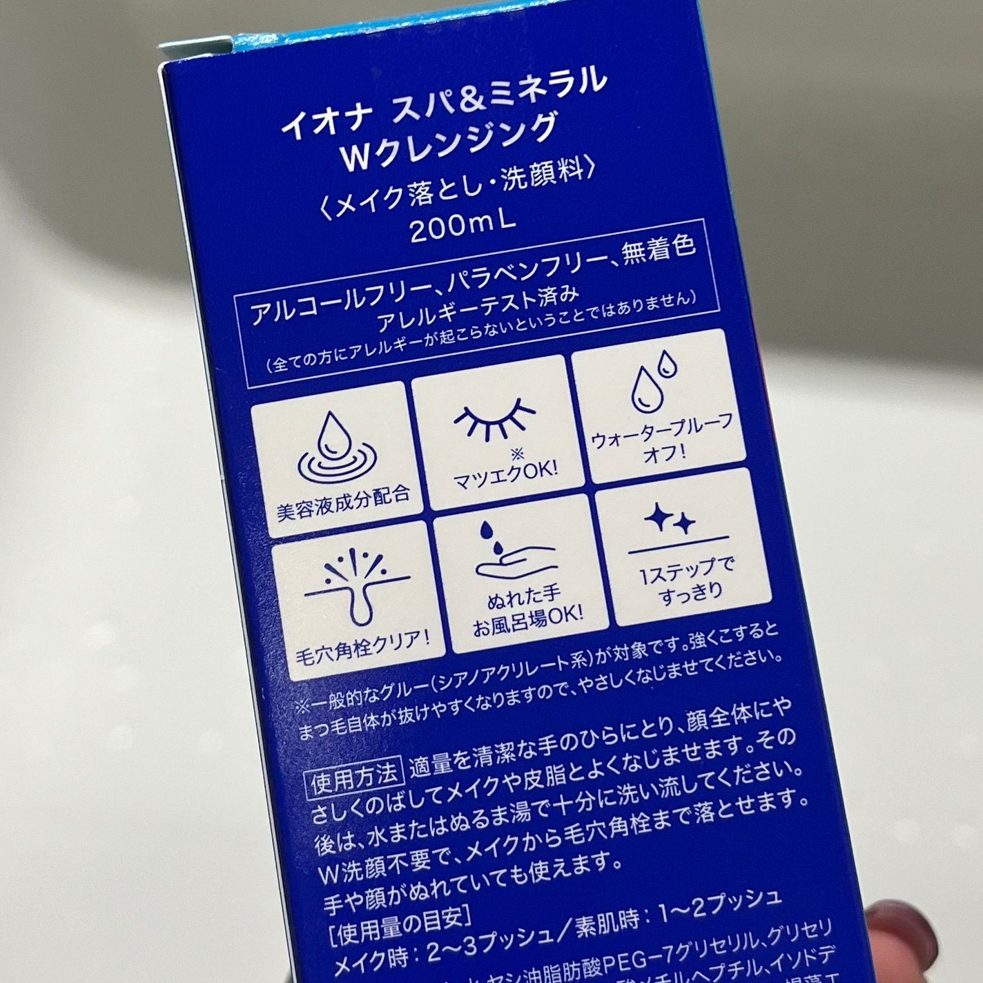 Wクレンジング /イオナ スパ&ミネラル/オイルクレンジングを使ったクチコミ(2枚目)