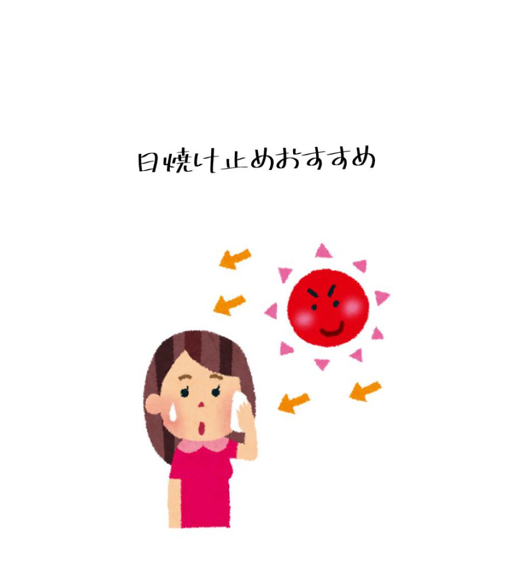 ビオレUV アクアリッチ ライトアップエッセンス/ビオレ/日焼け止めクリームを使ったクチコミ（1枚目）