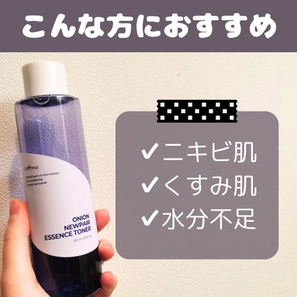 オニオン ニューペア エッセンス トナー/Isntree/化粧水を使ったクチコミ(2枚目)
