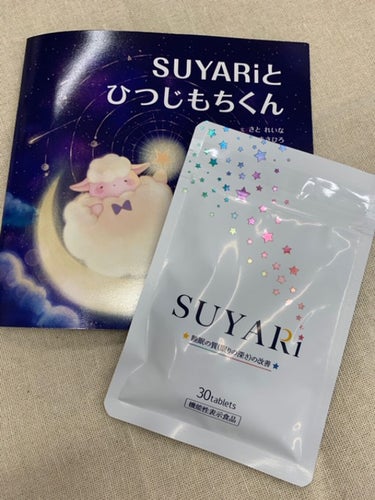 SUYARi/さくらの森/健康サプリメントを使ったクチコミ（2枚目）