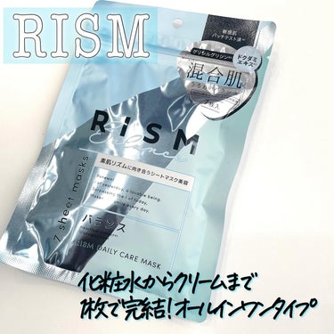 デイリーケアマスク バランス/RISM/シートマスク・パックを使ったクチコミ（1枚目）