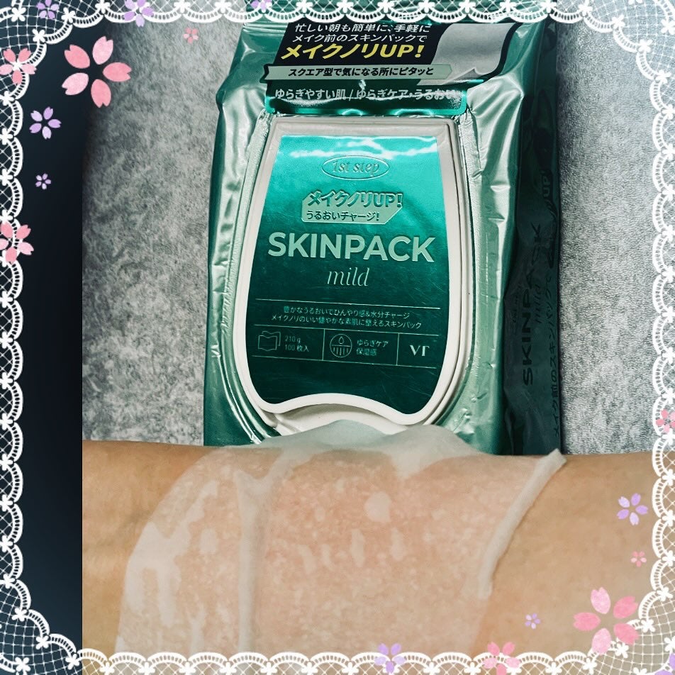 マイルドスキンパック/VT/シートマスク・パックを使ったクチコミ(1枚目)