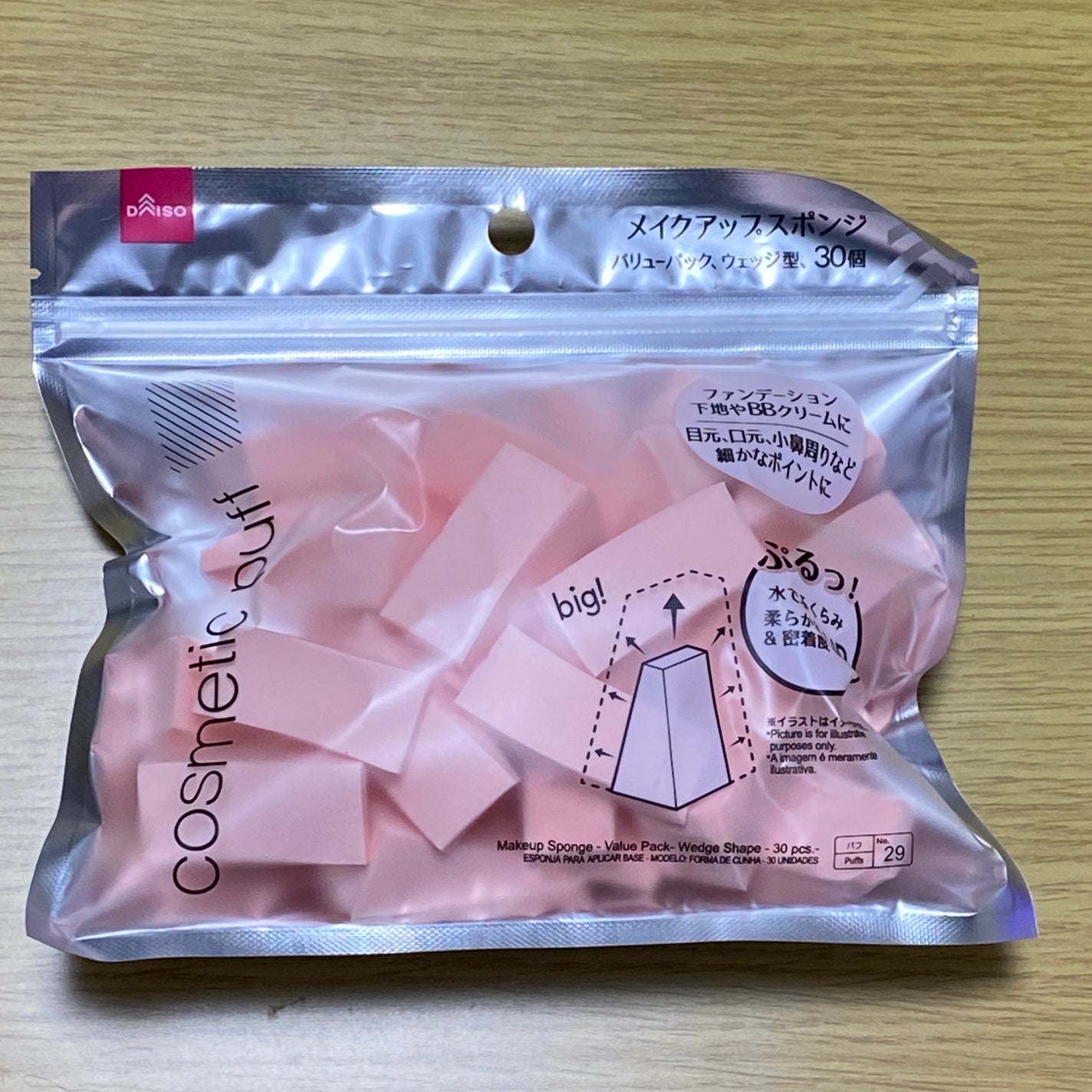 メイクアップスポンジバリューパック ウェッジ型/DAISO/パフ・スポンジを使ったクチコミ(6枚目)