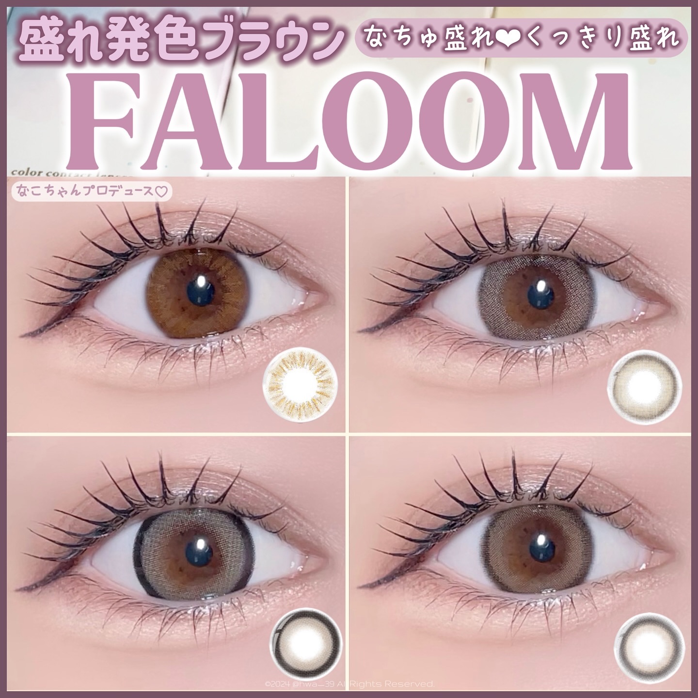 FALOOM 1DAY/FALOOM/ワンデー（１DAY）カラコンを使ったクチコミ（1枚目）