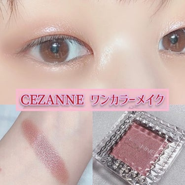 ジェルアイライナー/CEZANNE/ジェルアイライナーを使ったクチコミ（1枚目）