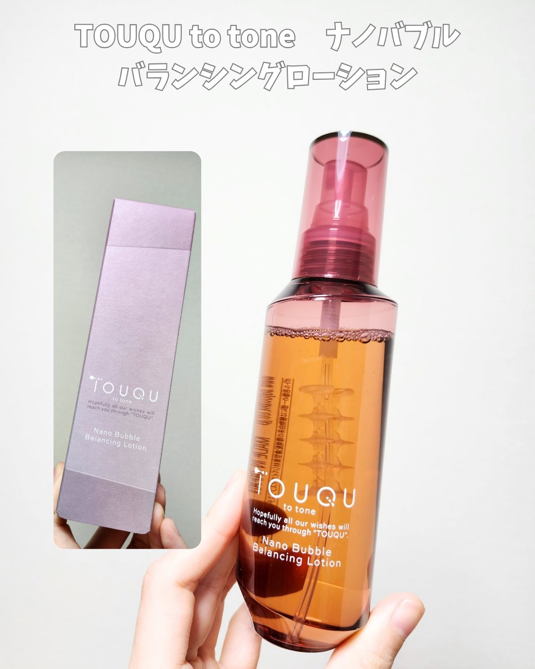 TOUQU to tone ナノバブル モイスチュアローション/TOUQU to tone/化粧水を使ったクチコミ（3枚目）