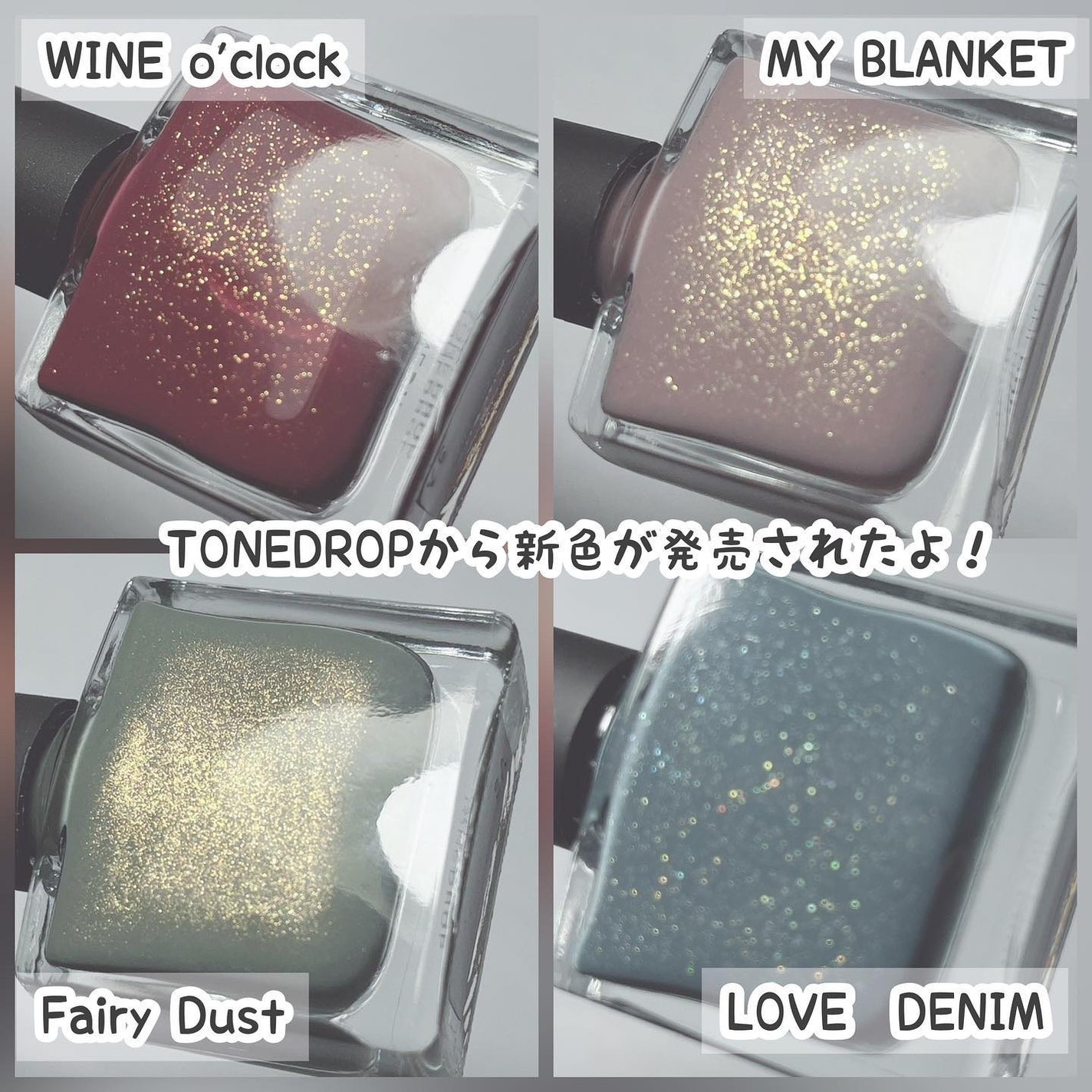 TONE DROP ネイルポリッシュ/D-UP/マニキュアを使ったクチコミ(2枚目)