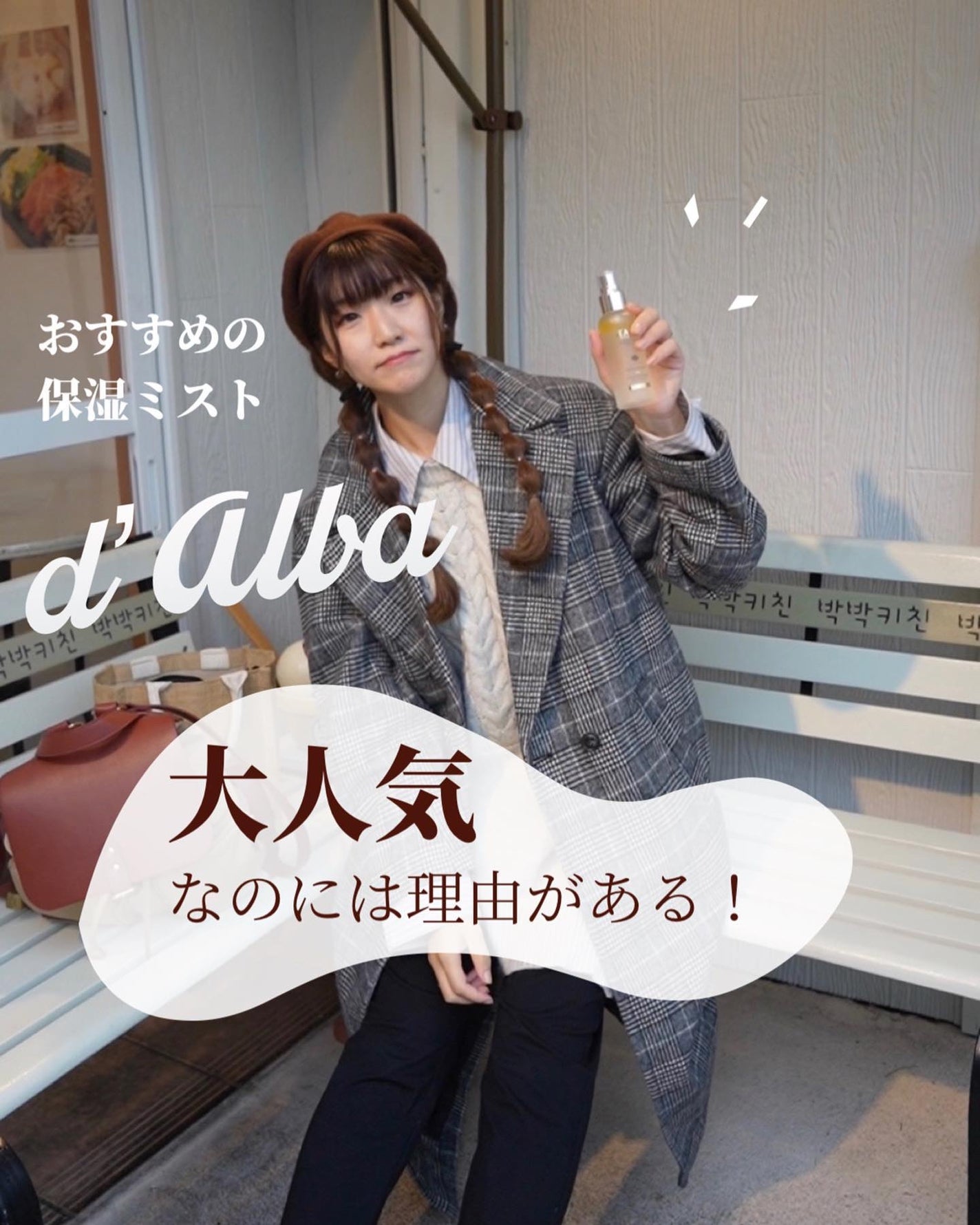 ダルバ ホワイトトリュフファーストスプレーセラム/ダルバ/ミスト状化粧水を使ったクチコミ(1枚目)