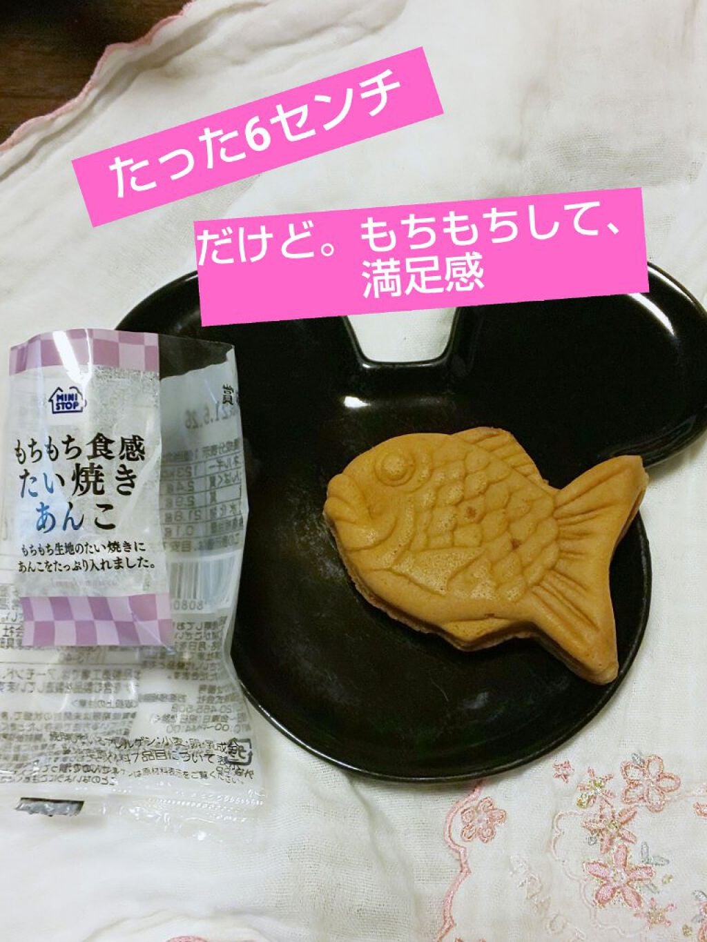 もちもち食感たい焼きあんこ/ミニストップ/その他を使ったクチコミ(1枚目)