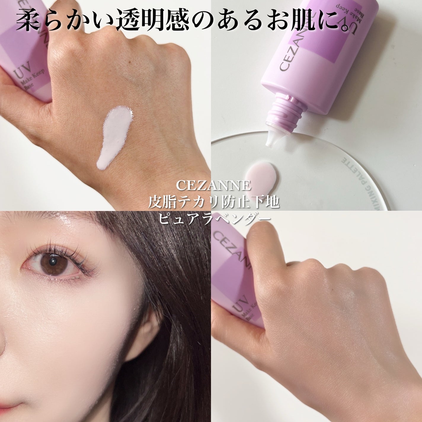 マーメイドスキンジェルUV/キャンメイク/日焼け止めジェルを使ったクチコミ(7枚目)