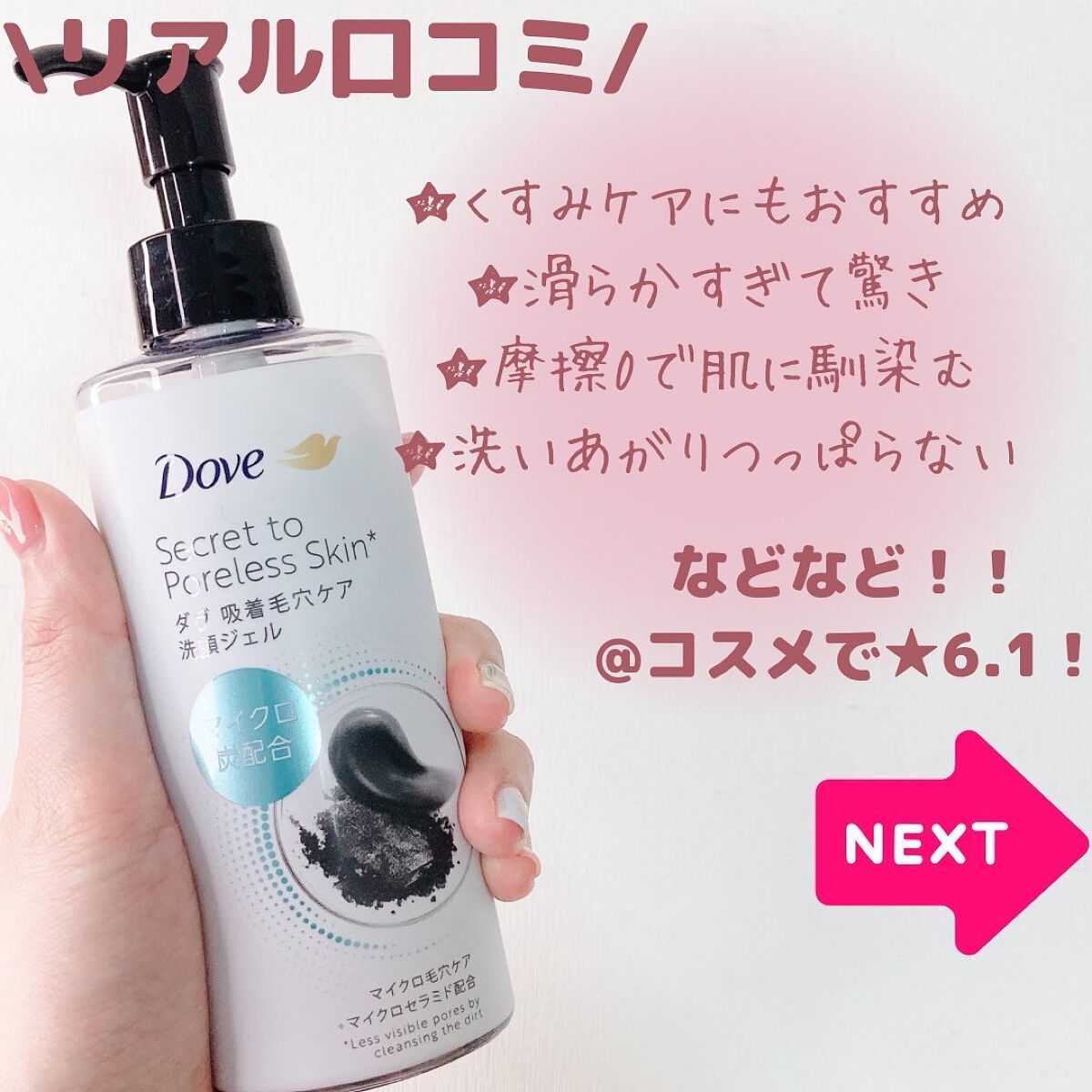 ダヴ 吸着毛穴ケア 洗顔ジェル/ダヴ/その他洗顔料を使ったクチコミ(5枚目)