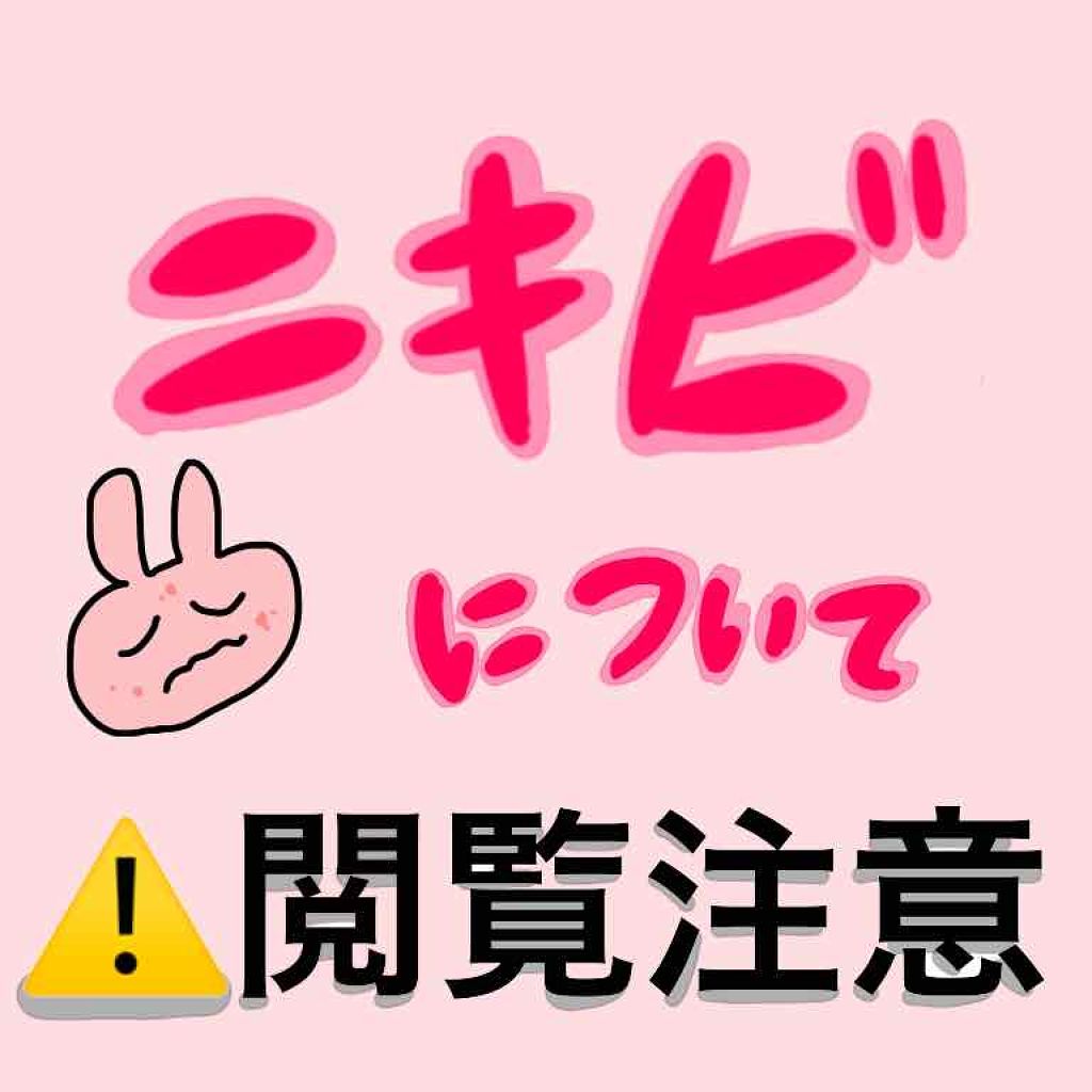ベピオゲル/マルホ株式会社/その他を使ったクチコミ（1枚目）
