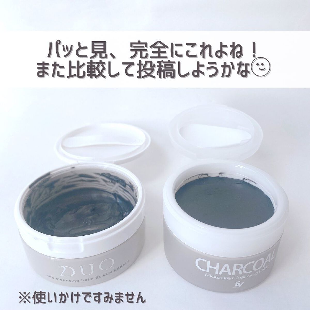 炭モイスチャークレンジングバーム/ドン・キホーテ/クレンジングバームを使ったクチコミ(9枚目)