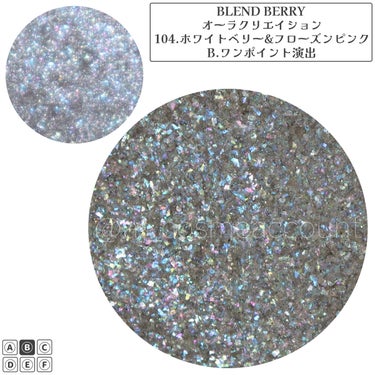 オーラクリエイション 104 ホワイトベリー＆フローズンピンク(ホリデー限定カラー)/BLEND BERRY/アイシャドウパレットを使ったクチコミ（3枚目）
