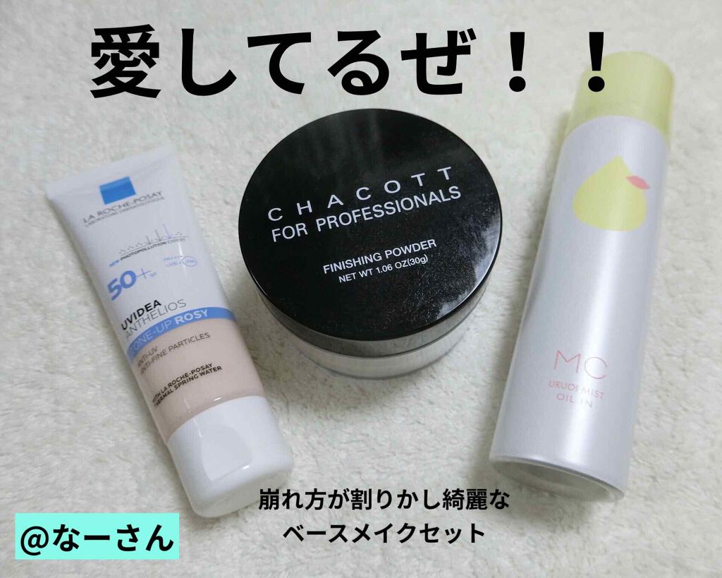 うるおいミスト/MAKE COVER/ミスト状化粧水を使ったクチコミ（1枚目）