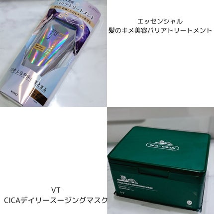 CICA デイリースージングマスク/VT/シートマスク・パックを使ったクチコミ(2枚目)