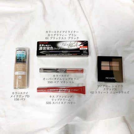 ラッキーバッグ 2019/REVLON/メイクアップキットを使ったクチコミ(2枚目)