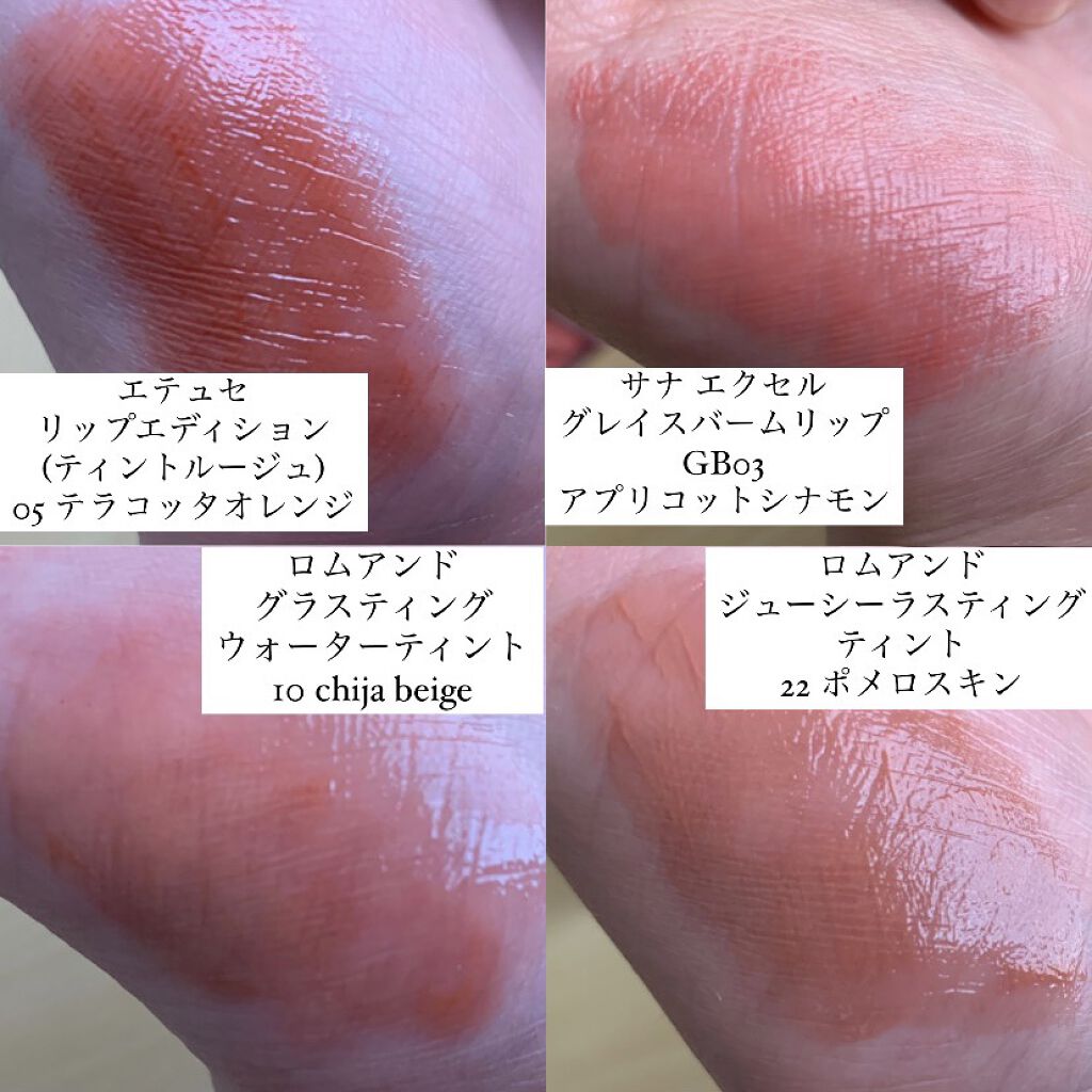 エテュセ リップエディション(ティントルージュ)/ettusais/リップティントを使ったクチコミ（2枚目）