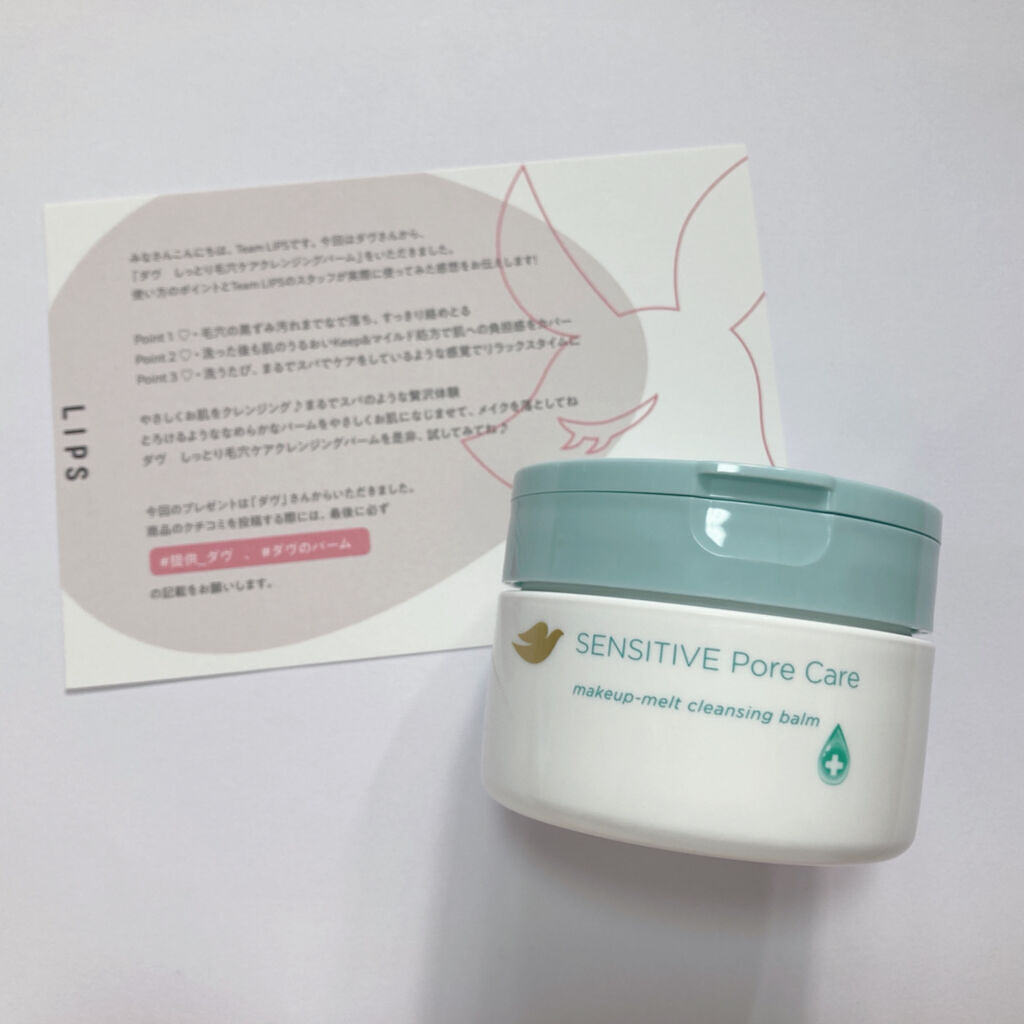 しっとり毛穴ケアクレンジングバーム/ダヴ/クレンジングバームを使ったクチコミ（1枚目）