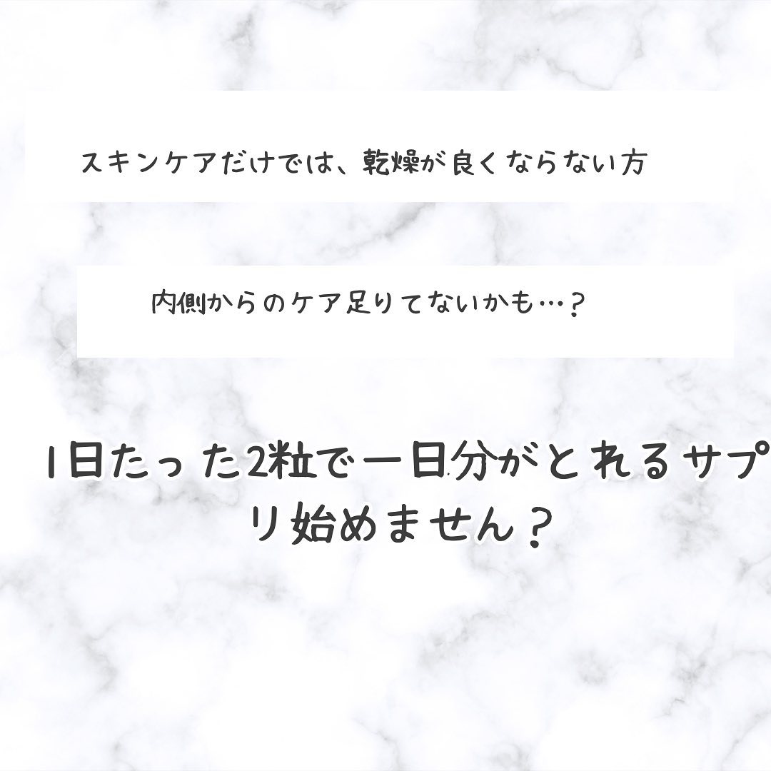 コメからとるシリカ/コメからとるシリカ/美容サプリメントを使ったクチコミ（2枚目）