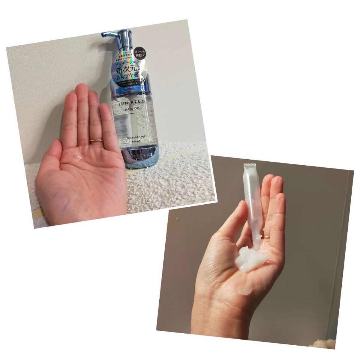  シルキー＆ダメージリペア 集中トリートメント/FUN AZUM/ヘアマスク・ヘアパックを使ったクチコミ（2枚目）