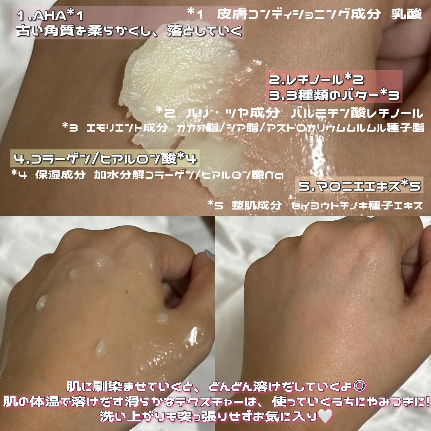 ルルルンクレンジング トーニングバーム HYDRATE WHITE/ルルルン/クレンジングバームを使ったクチコミ（2枚目）