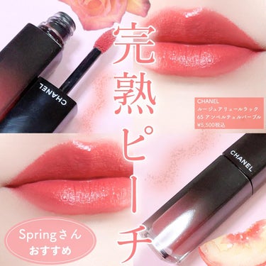 CHANEL ルージュ アリュール ラックのクチコミ「\イエベ春さん🍑おすすめLIP/

今回はイエベ春🌷ブライトスプリングの私が激推ししたいリップ.....」（1枚目）