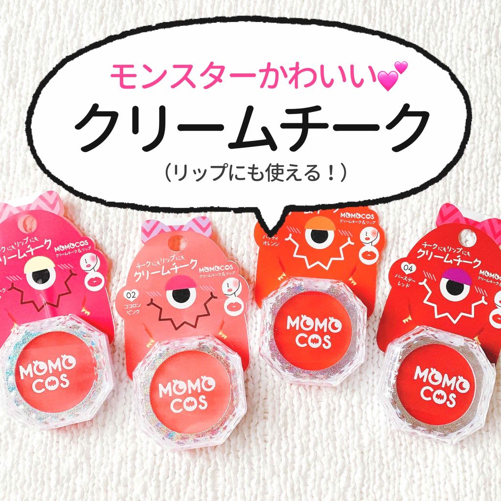 BWモモコスクリームチーク＆リップ バースデーレッド/ビューティーワールド/ジェル・クリームチークを使ったクチコミ（2枚目）