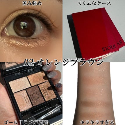 インウイ アイズ/INOUI/アイシャドウパレットを使ったクチコミ(3枚目)