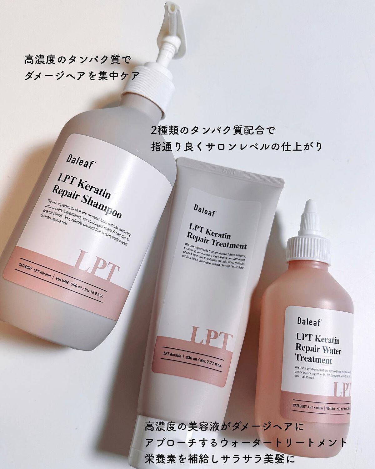 LPTケラチンリペアトリートメント/Daleaf/洗い流すヘアトリートメントを使ったクチコミ（3枚目）