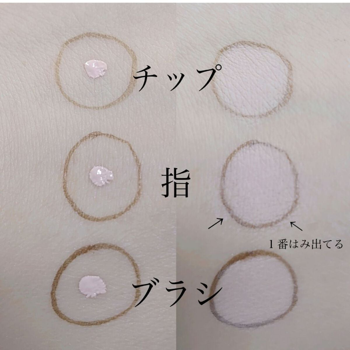 カバーパーフェクション チップコンシーラー/the SAEM/リキッドコンシーラーを使ったクチコミ(2枚目)