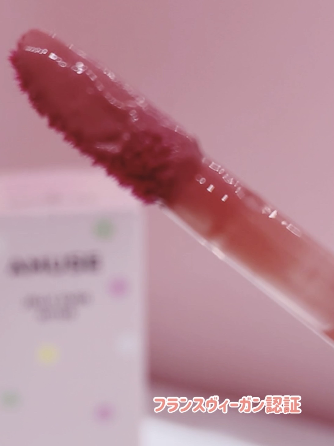 ジェルフィットティント/AMUSE/リップティントを使ったクチコミ（3枚目）