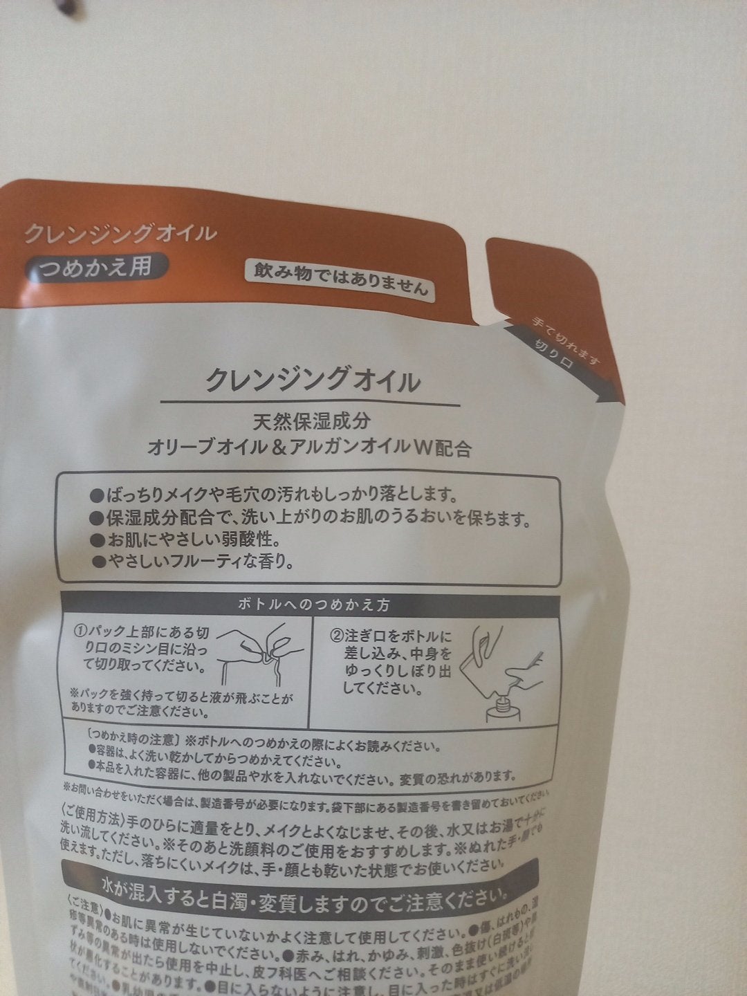 クレンジングオイルT/くらしリズム/オイルクレンジングを使ったクチコミ(2枚目)