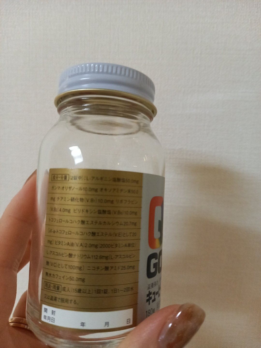 QPコーワゴールドA/コーワ/健康サプリメントを使ったクチコミ（2枚目）