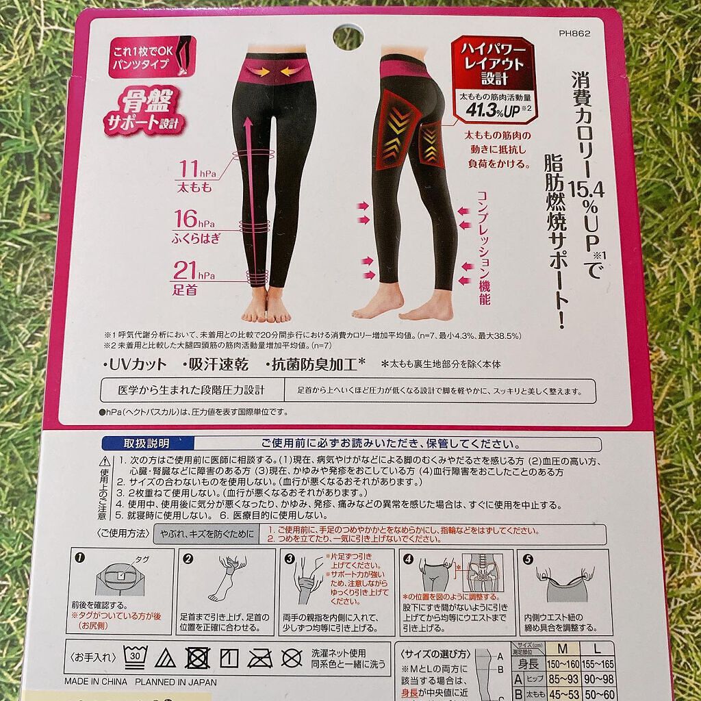 スリムウォーク Beau-Acty 燃焼シェイプレギンス/SLIMWALK/着圧ソックス・レギンスを使ったクチコミ(5枚目)