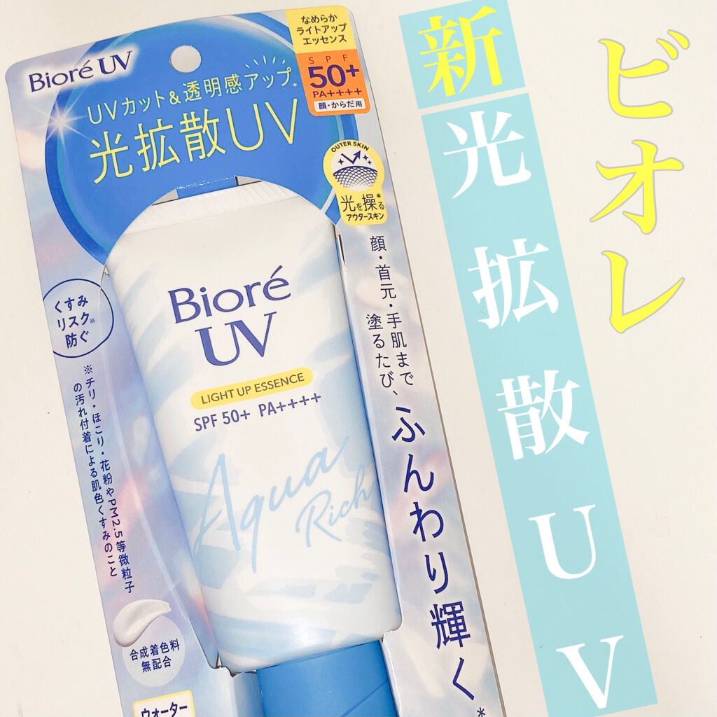 ビオレUV アクアリッチ ライトアップエッセンス/ビオレ/日焼け止めクリームを使ったクチコミ（1枚目）
