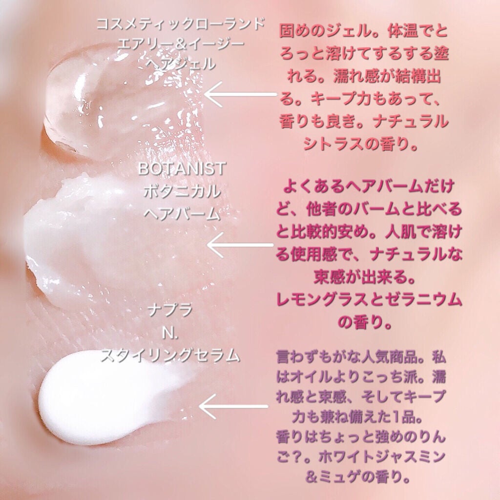 N. スタイリングセラム/N./ヘアミルクを使ったクチコミ(3枚目)