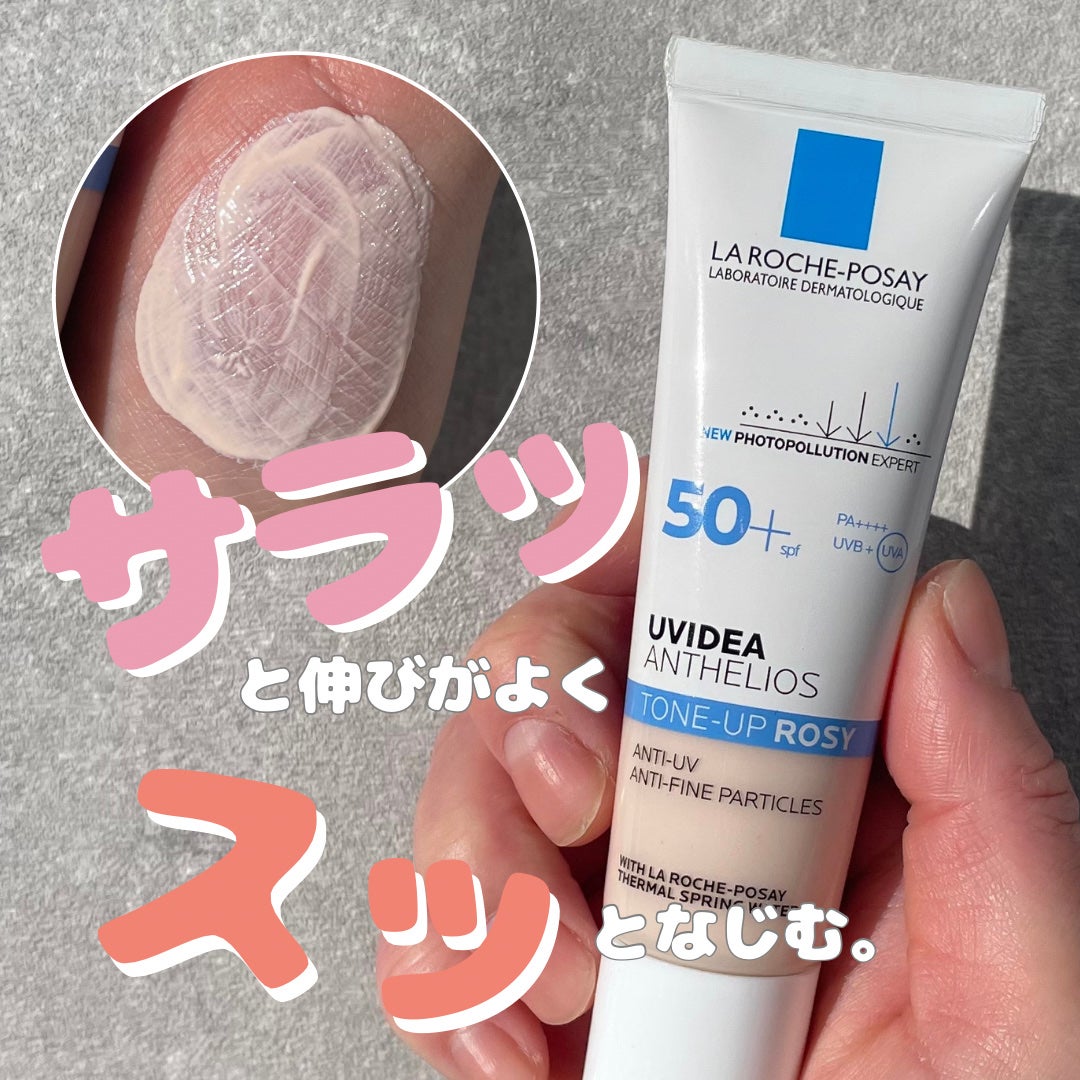 UVイデア XL プロテクショントーンアップ ローズ/ラ ロッシュ ポゼ/日焼け止めクリームを使ったクチコミ(1枚目)