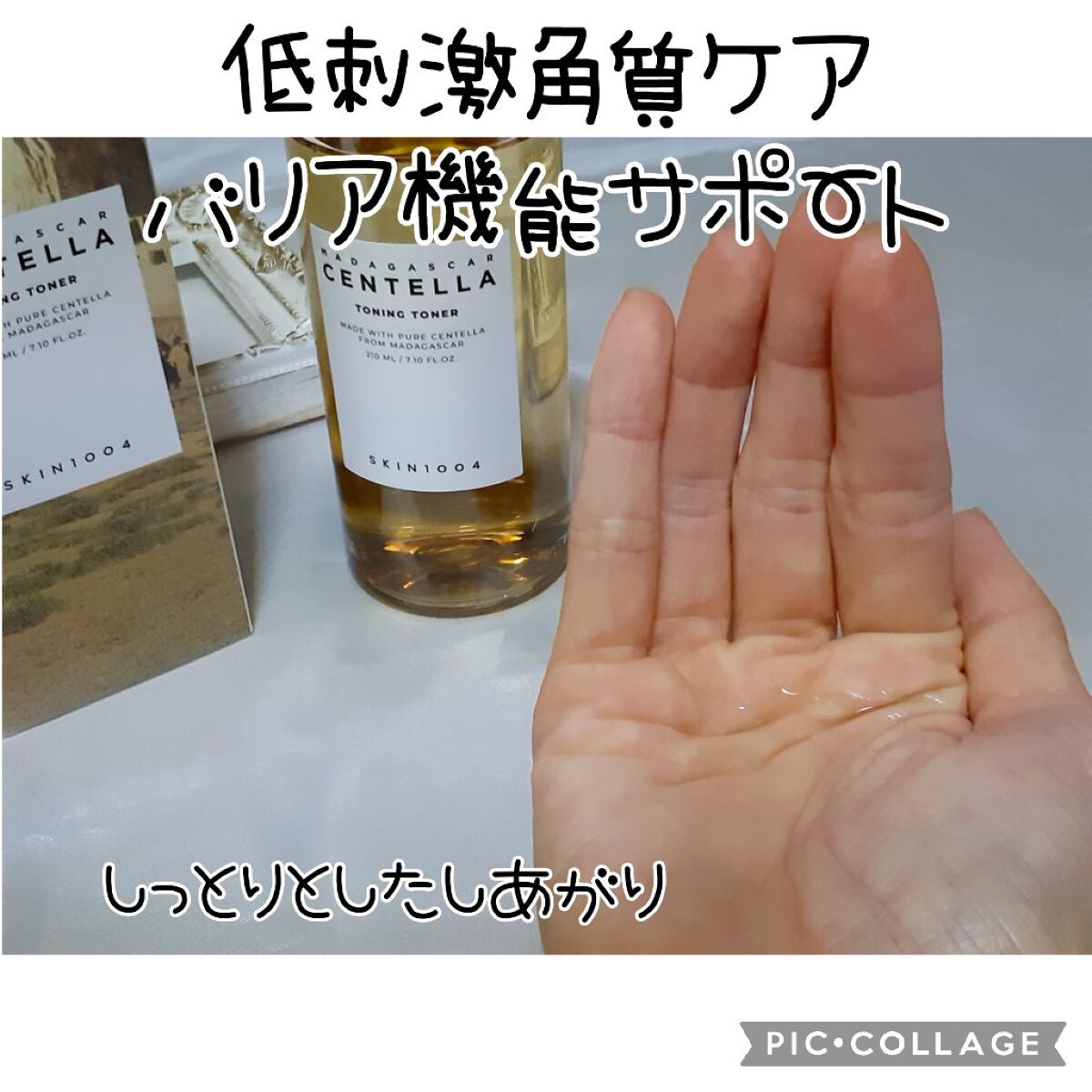 センテラ ウォーターゲルシートアンプルマスク/SKIN1004/シートマスク・パックを使ったクチコミ（2枚目）