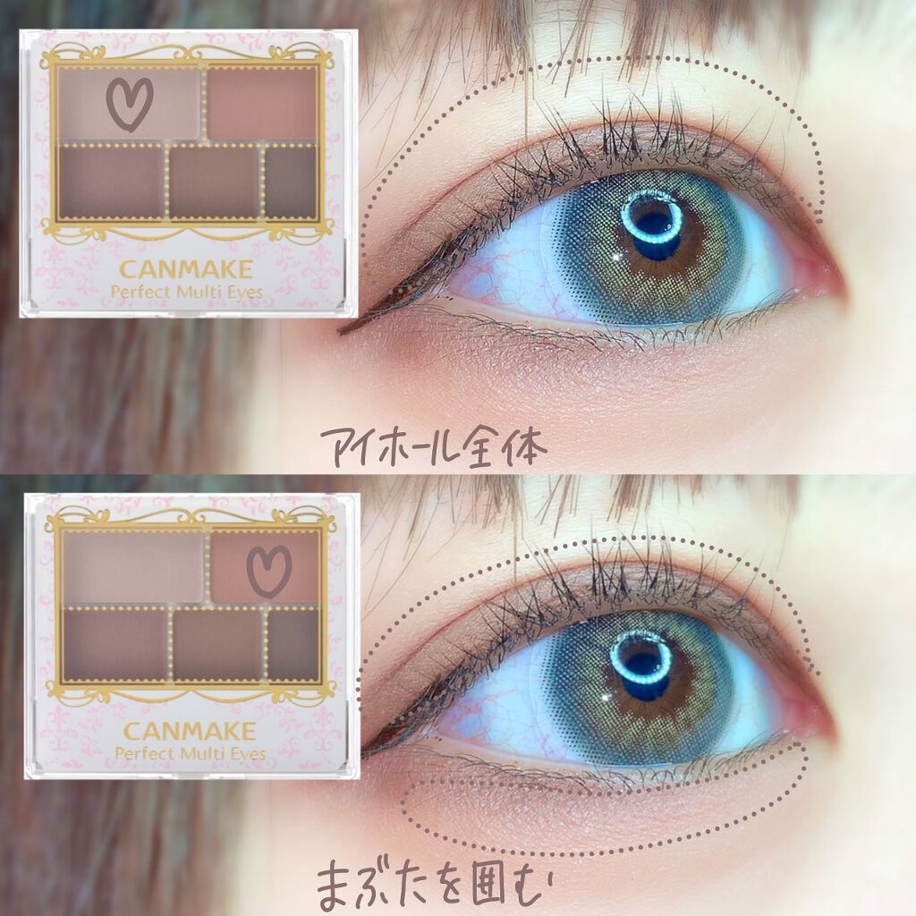パーフェクトマルチアイズ 06 ロマンスベージュ/キャンメイク/アイシャドウパレットを使ったクチコミ（2枚目）