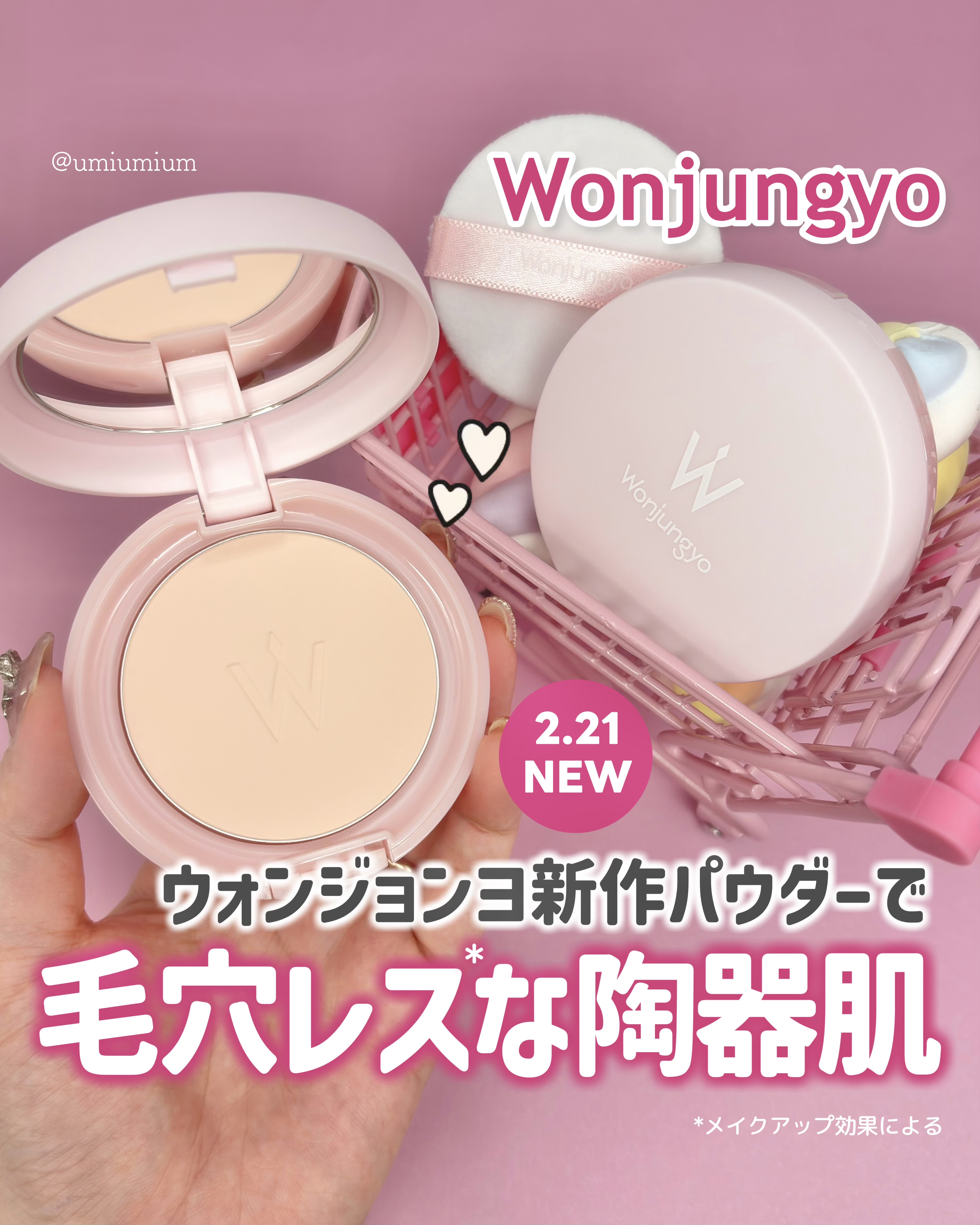 ウォンジョンヨ エアリーフィルターパクト/Wonjungyo/プレストパウダーを使ったクチコミ（1枚目）