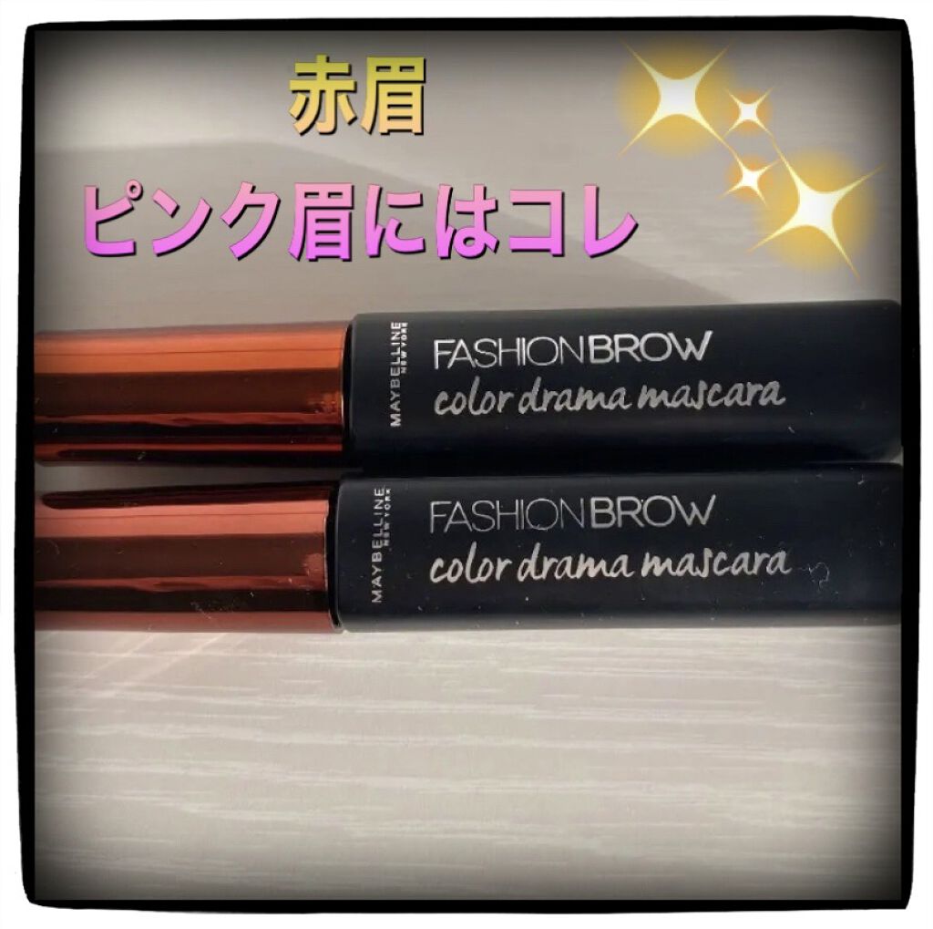 カラーリングアイブロウ/ヘビーローテーション/眉マスカラを使ったクチコミ（1枚目）