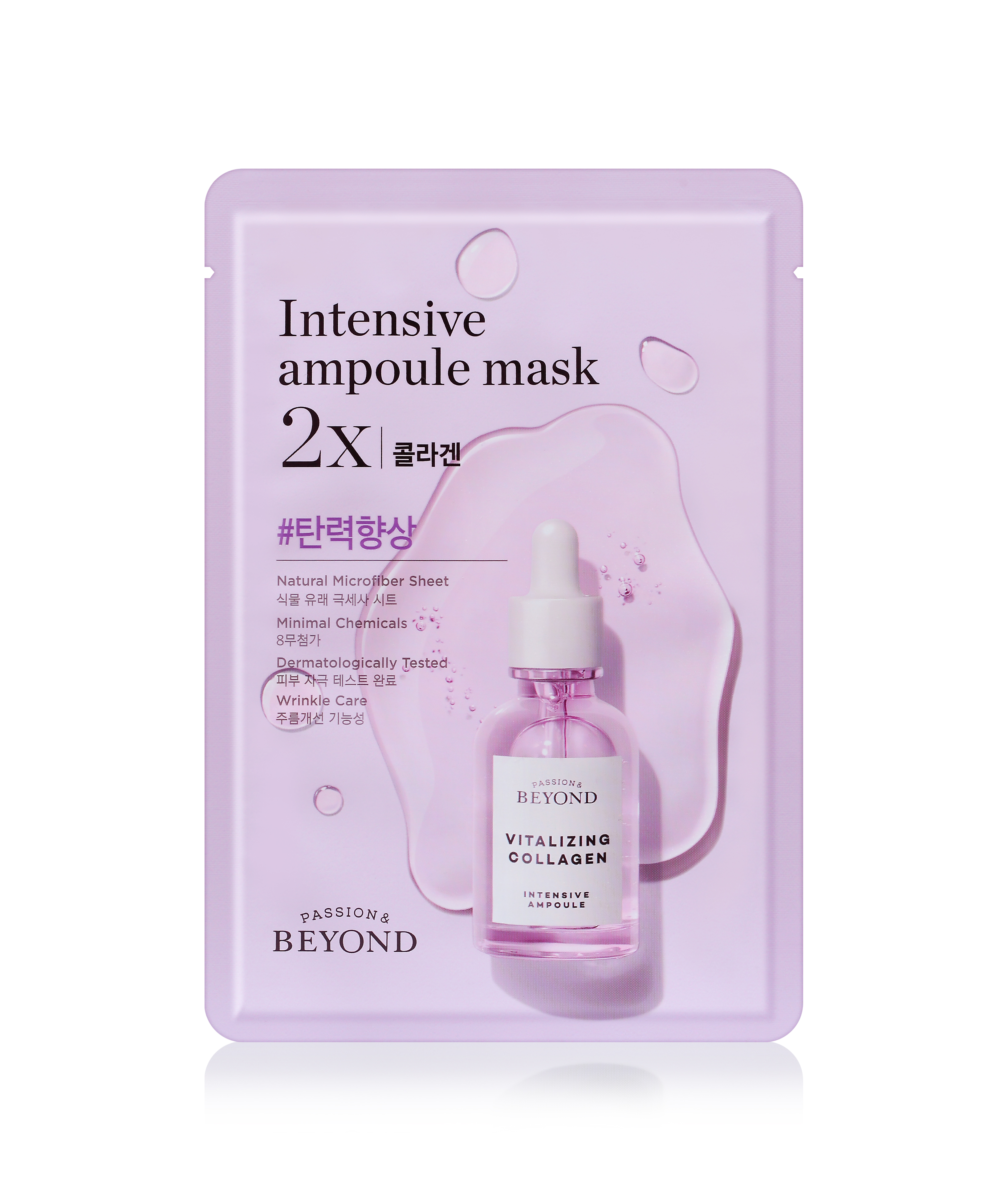 BEYOND アンプルいっぱいマスク2X コラーゲン