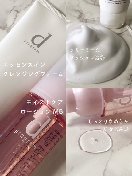エッセンスイン クレンジングフォーム/d プログラム/洗顔フォームを使ったクチコミ(2枚目)