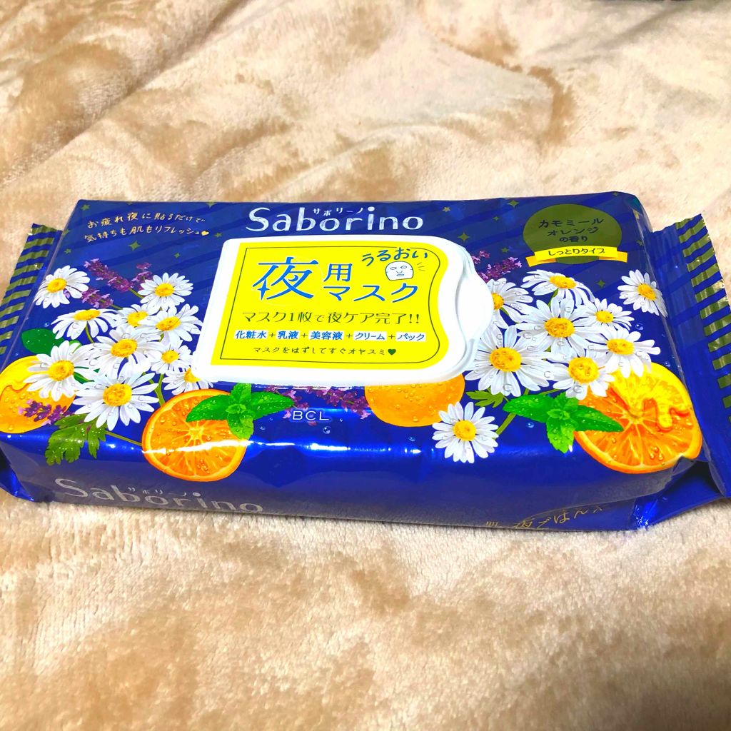 お疲れさマスク/サボリーノ/シートマスク・パックを使ったクチコミ（1枚目）