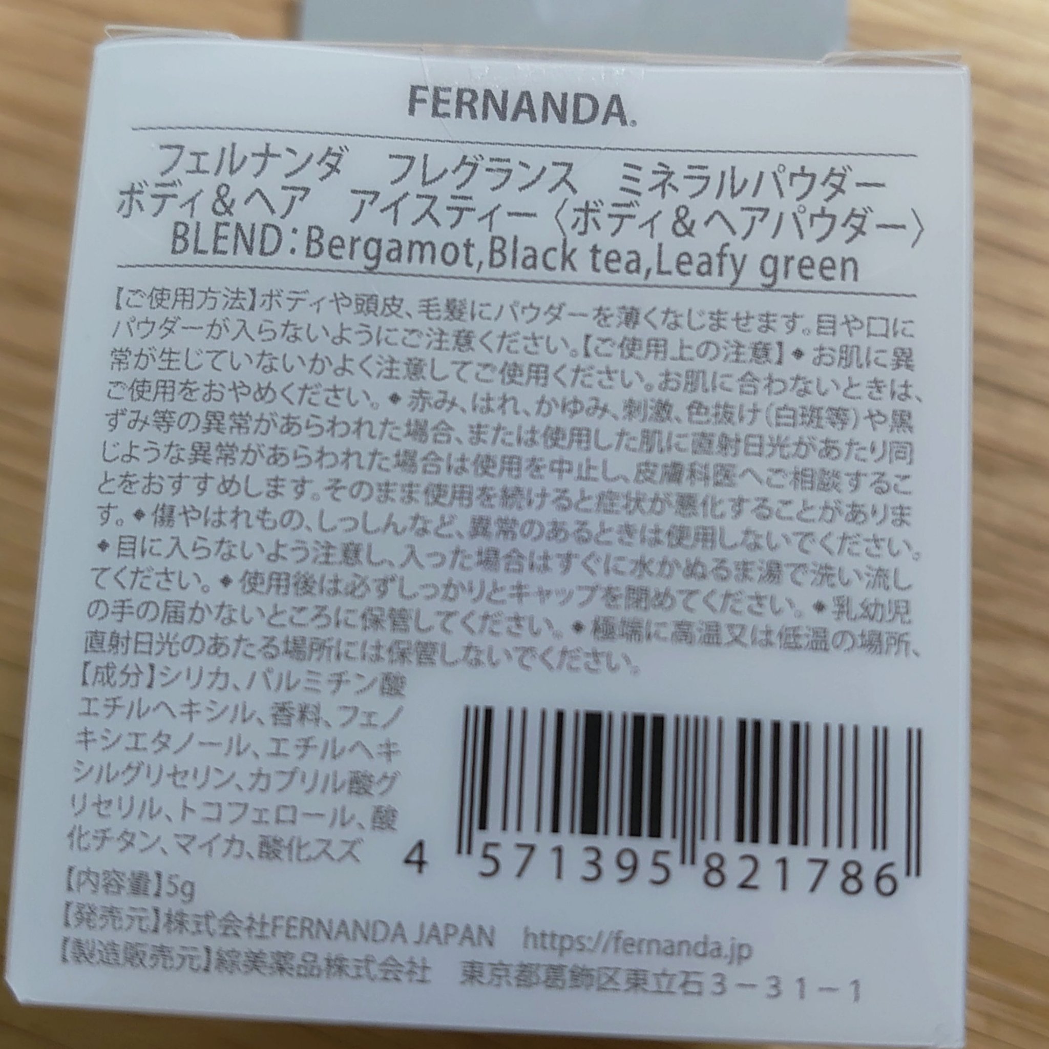 フレグランスミネラルパウダーボディ&ヘア（アイスティー）/フェルナンダ/デオドラント・制汗剤を使ったクチコミ（2枚目）