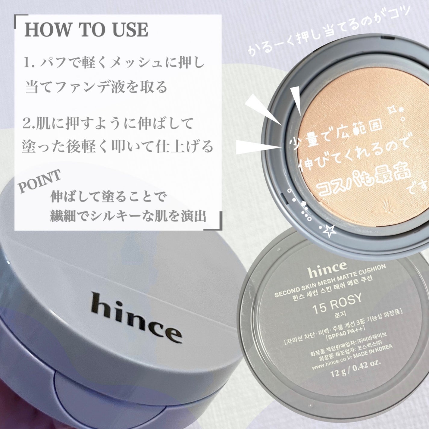 セカンドスキンメッシュマットクッション/hince/クッションファンデーションを使ったクチコミ(2枚目)