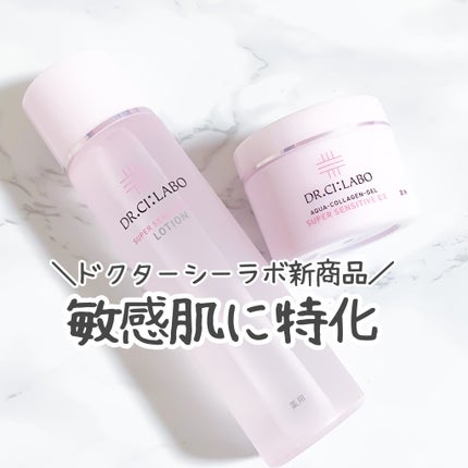 薬用ゲル センシティブEX/ドクターシーラボⓇ/フェイスクリームを使ったクチコミ(1枚目)