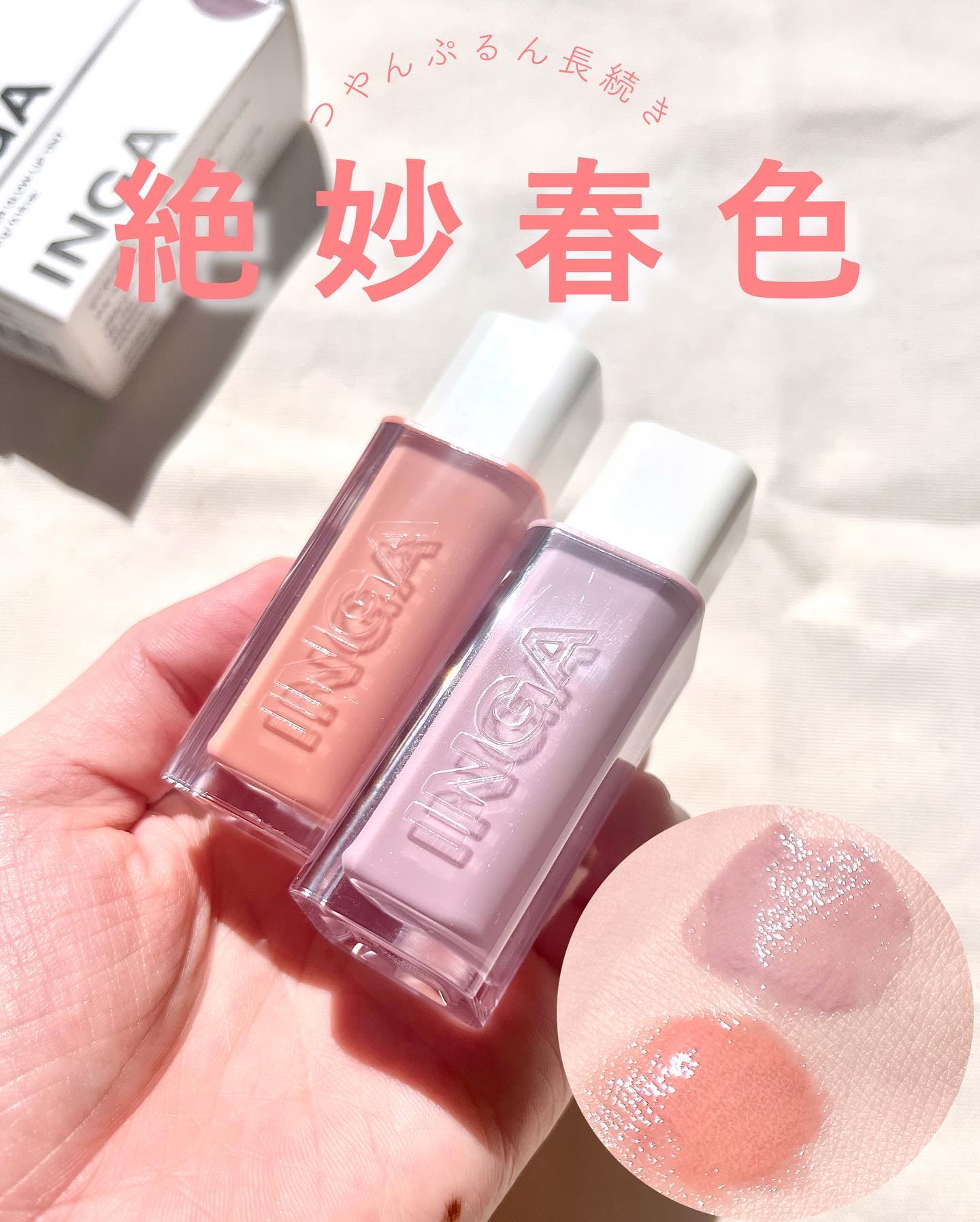 ウォーターグローリップティント/INGA/リップティントを使ったクチコミ（1枚目）