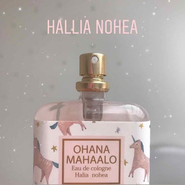 オーデコロン <ハリーア ノヘア>/OHANA MAHAALO/香水(レディース)を使ったクチコミ（2枚目）